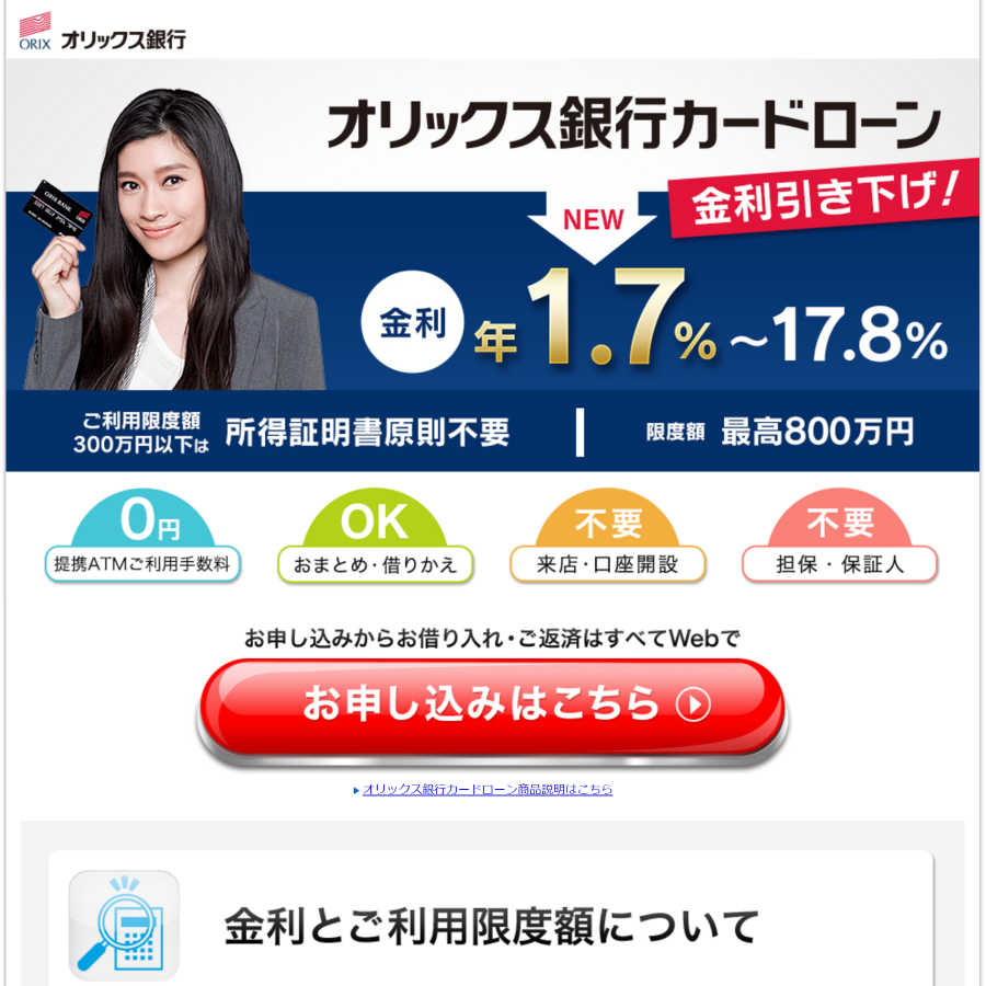 orixbank